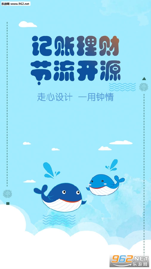 免费记账安卓版 免费记账安卓版