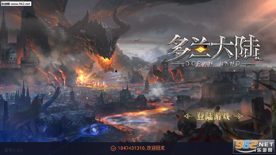 多兰大陆九游版 多兰大陆九游版