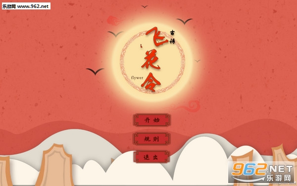 元宵节可以玩的游戏 推荐几款元宵佳节可以玩的游戏下载 元宵节可以玩的游戏 推荐几款元宵佳节可以玩的游戏下载
