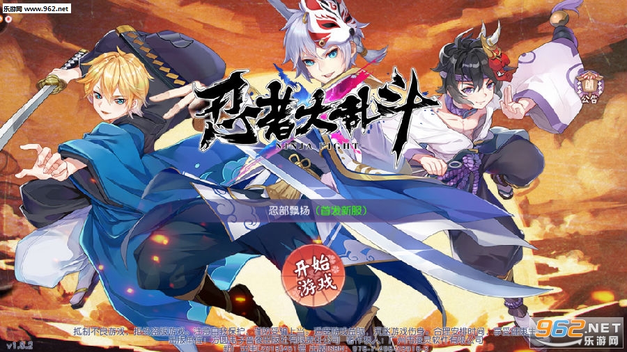 忍者大乱斗九游版 忍者大乱斗九游版