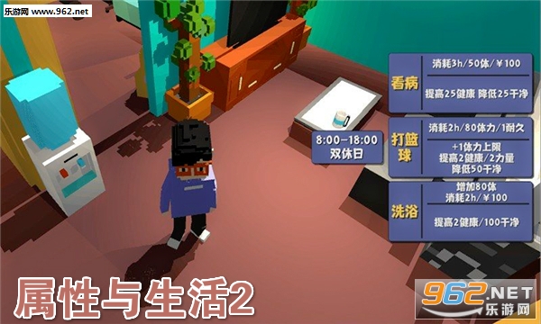《属性与生活2》游戏下载 《属性与生活2》游戏攻略 《属性与生活2》游戏下载 《属性与生活2》游戏攻略