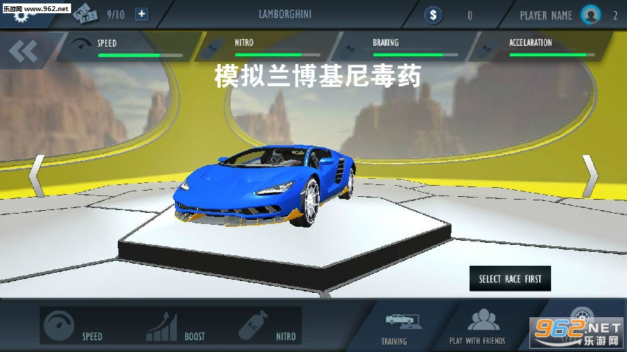 模拟兰博基尼毒药游戏 模拟兰博基尼毒药游戏