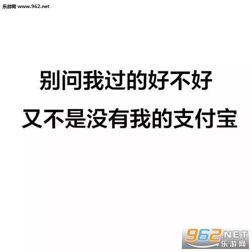 钱那么靠谱的东西都有假的更何况人说的话呢文字表情包