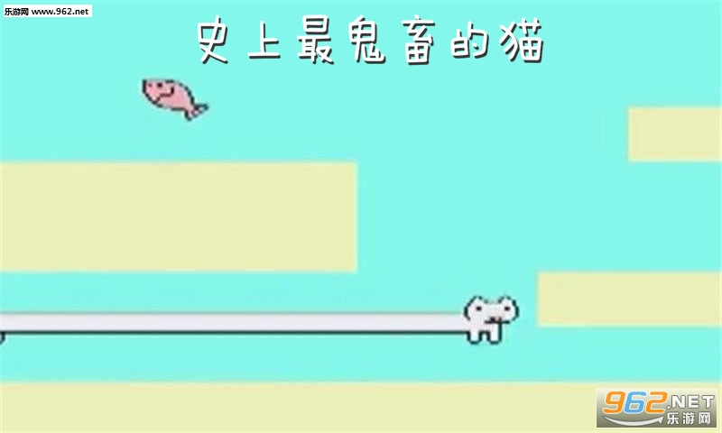 史上最鬼畜的猫5游戏 史上最鬼畜的猫5游戏