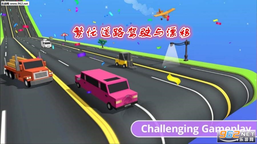 繁忙道路驾驶与漂移安卓版 繁忙道路驾驶与漂移安卓版