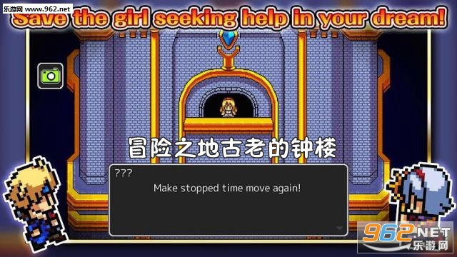 冒险之地古老的钟楼安卓版 冒险之地古老的钟楼安卓版