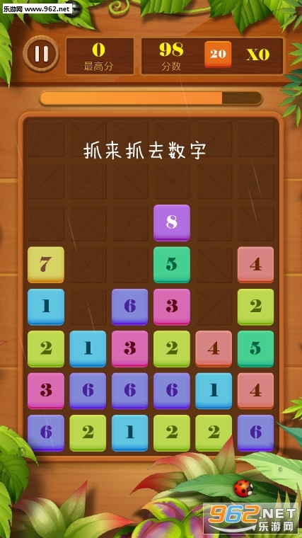 抓来抓去数字手游 抓来抓去数字手游