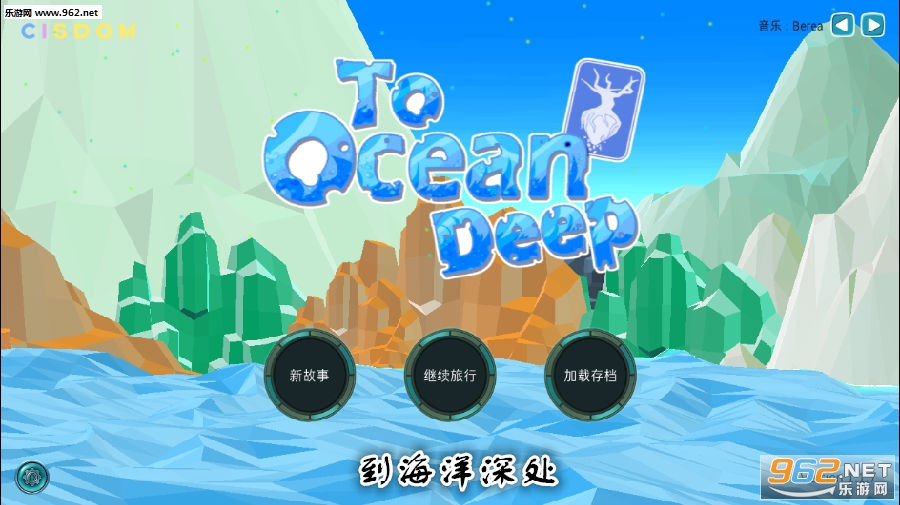 到海洋深处中文版 到海洋深处中文版