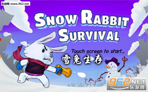 ѩ��������Ϸ����