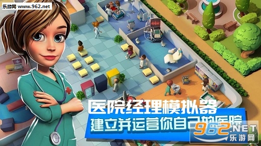 医院经理模拟器中文版 医院经理模拟器中文版