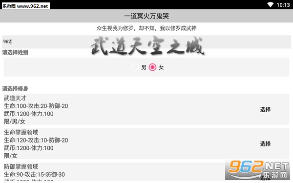 武道天空之城安卓版 武道天空之城安卓版