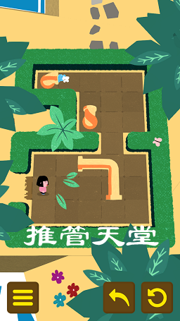 推管天堂安卓版 推管天堂安卓版