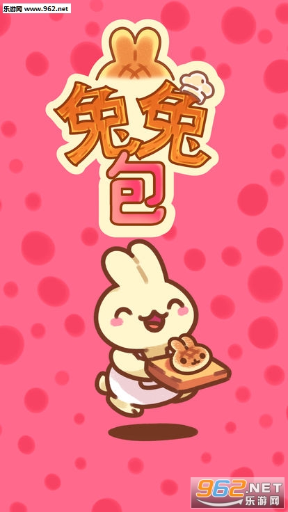 兔兔包官方版 兔兔包官方版