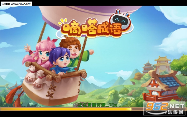 嘀嗒成语安卓版 嘀嗒成语安卓版