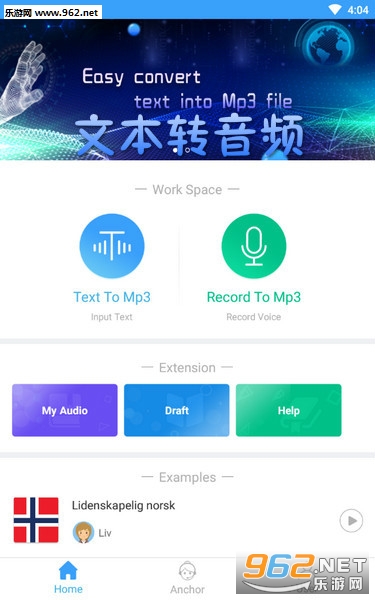 文本转音频软件 文本转音频软件