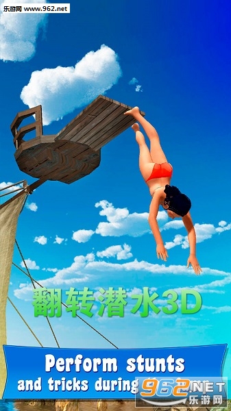 翻转潜水3D安卓版 翻转潜水3D安卓版