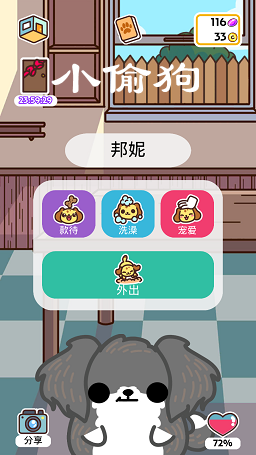 小偷狗中文版 小偷狗中文版
