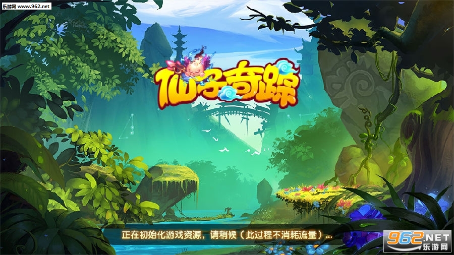 仙子奇踪折扣版 仙子奇踪折扣版
