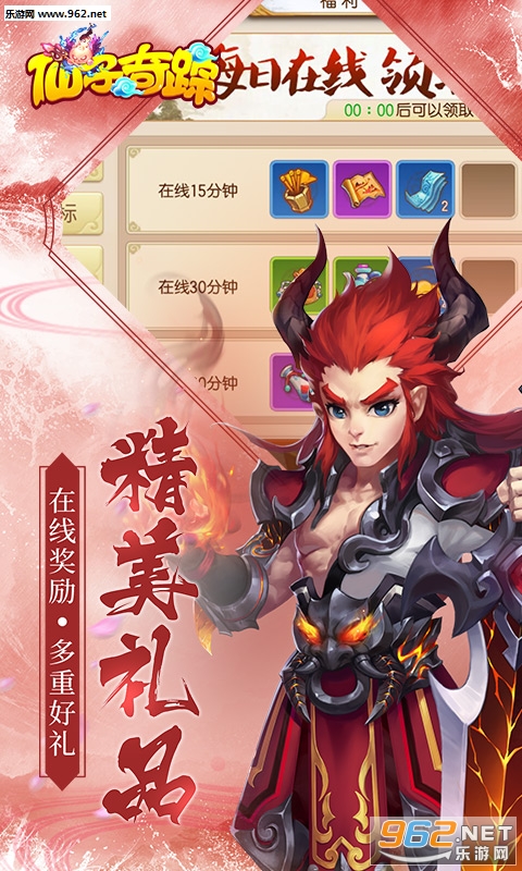 仙子奇踪折扣版 仙子奇踪折扣版