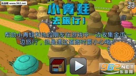 小青蛙去旅行安卓版 小青蛙去旅行安卓版