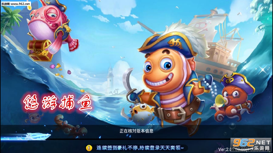悠游捕鱼游戏 悠游捕鱼游戏