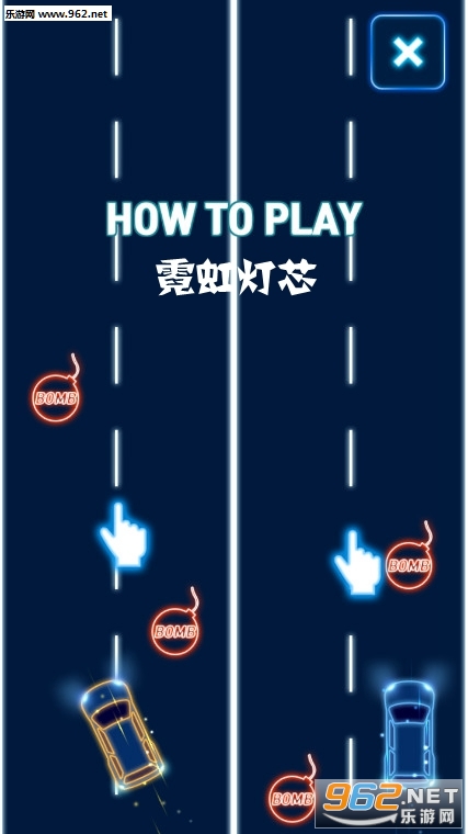 霓虹灯芯游戏 霓虹灯芯游戏