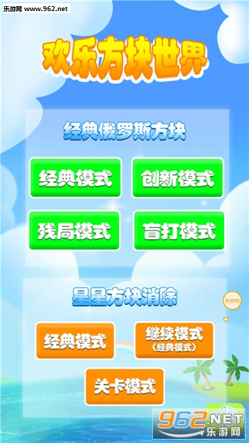 欢乐方块世界安卓版 欢乐方块世界安卓版