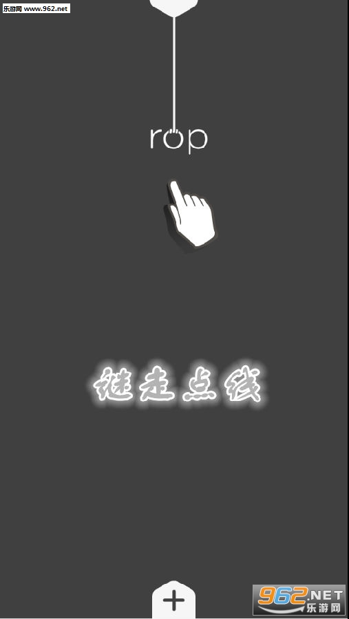 最强大脑谜走点线下载 谜走点线rop游戏技巧攻略 最强大脑谜走点线下载 谜走点线rop游戏技巧攻略