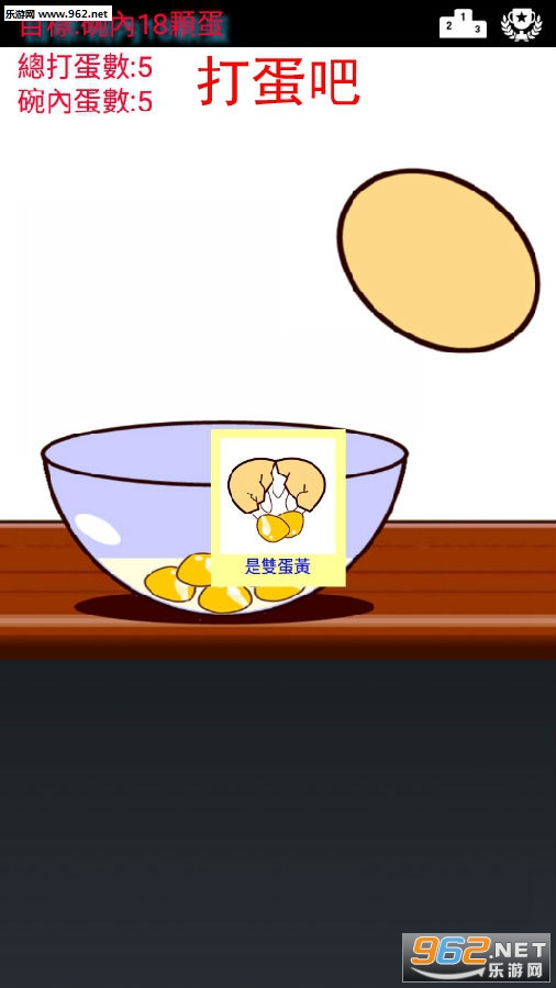 �򵰰��ֻ���Ϸ