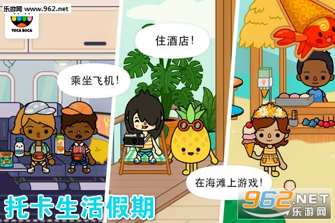 Toca Life Vacation�ٷ���