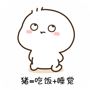你有没有想我啊表情包gif