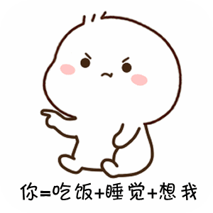 你有没有想我啊表情包gif