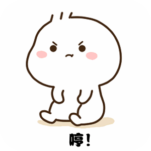 你有没有想我啊表情包gif
