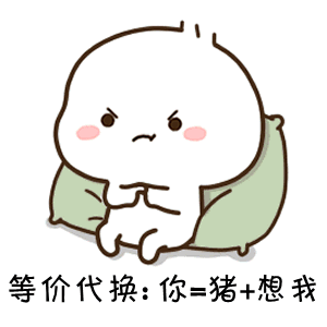 你有没有想我啊表情包gif