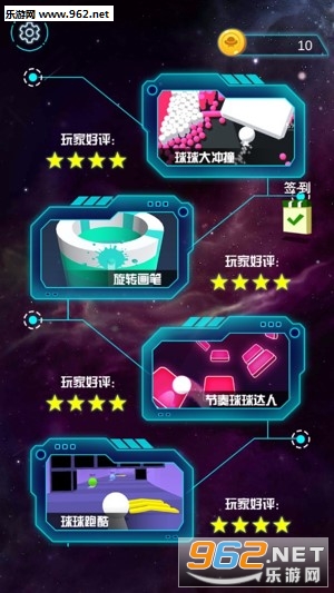 节奏球球达人官方版 节奏球球达人官方版