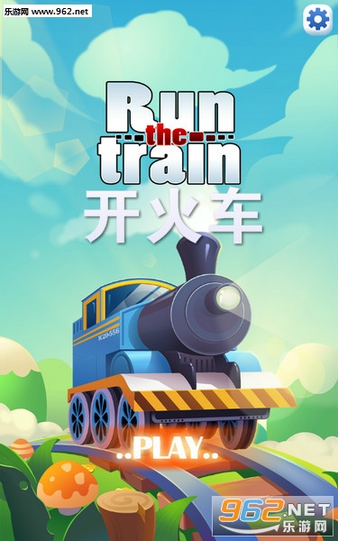 开火车安卓版 开火车安卓版