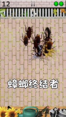 蟑螂终结者安卓版 蟑螂终结者安卓版