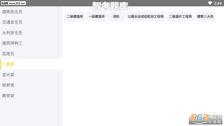 智考题库安卓版 智考题库安卓版