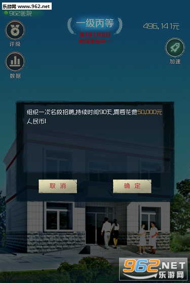 我是院长安卓版 我是院长安卓版
