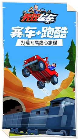 失控飞车最新版 失控飞车最新版