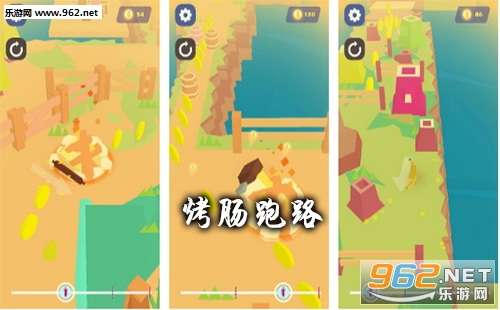 烤肠跑路游戏下载