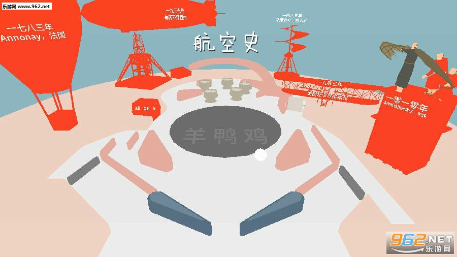 航空史安卓版 航空史安卓版