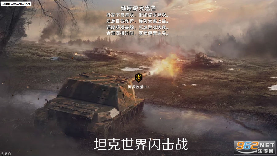 坦克世界闪击战九游版 坦克世界闪击战九游版