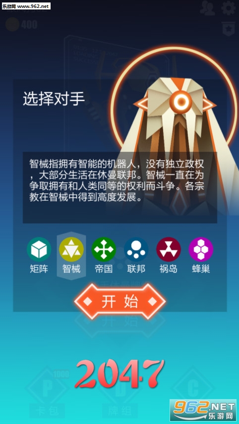 2047手游最新版 2047手游最新版