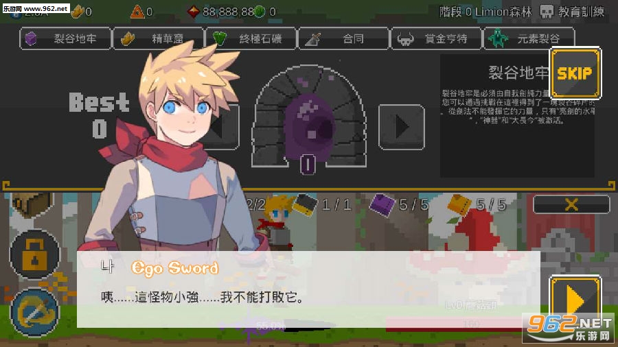 Ego Sword安卓版 Ego Sword安卓版