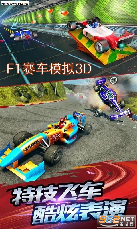 F1����ģ��3D��׿��