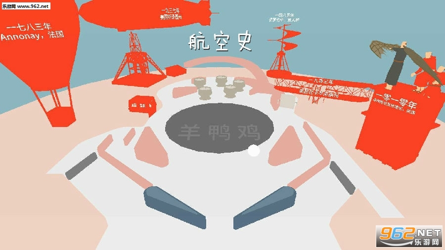 航空史游戏官方版 航空史游戏官方版