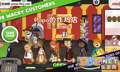 Papa的炸鸡店安卓版 Papa的炸鸡店安卓版