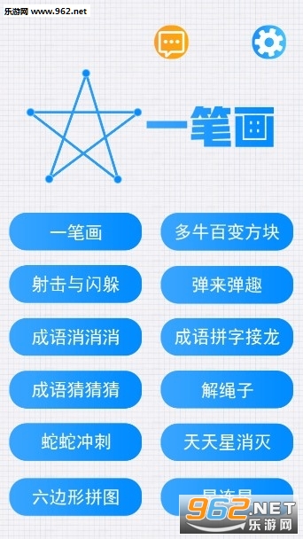 一笔画谜走点线官方版 一笔画谜走点线官方版