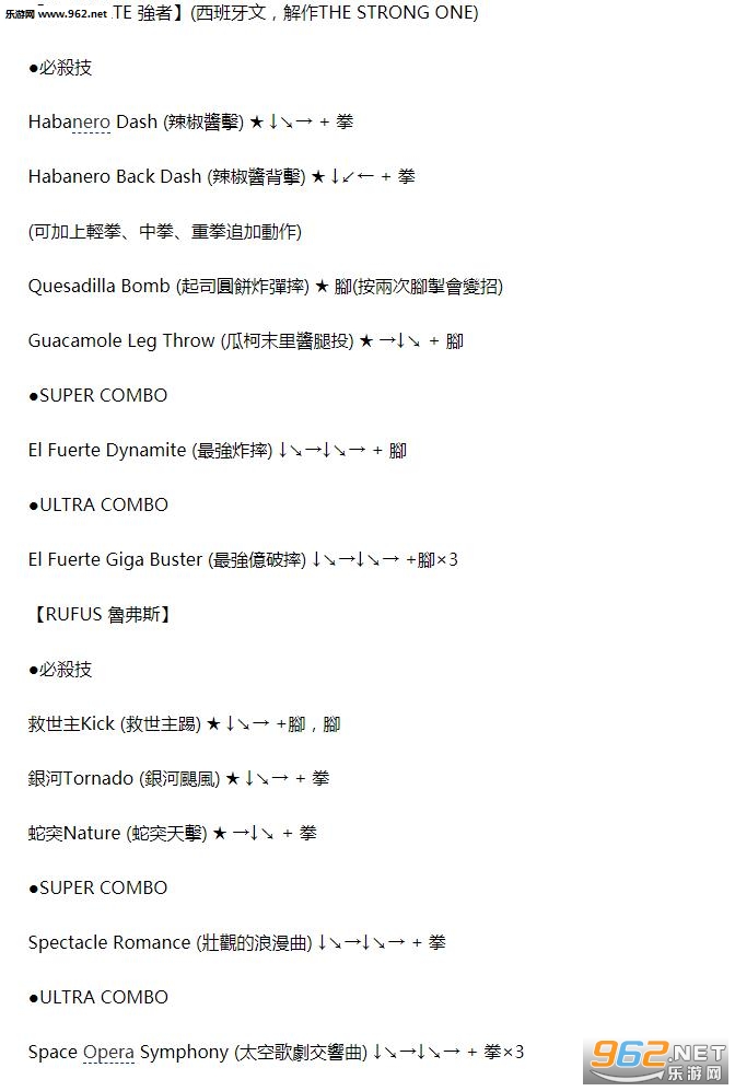 街霸4安卓版 街霸4安卓版